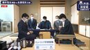 藤井聡太棋聖VS永瀬拓矢王座の千日手指し直し局開始／将棋・棋聖戦五番勝負第1局