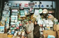 平野ノラ『この後すぐ！「ヒルナンデス！」放送』