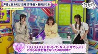 声優と夜あそび 2025 - 日曜日 - 18話