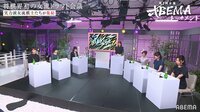 【動画】第2回女流ABEMAトーナメント　ドラフト会議