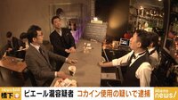 NewsBAR橋下 - 名場面 - 逮捕された人の出演作品 自粛すべき? | 動画視聴は【Abemaビデオ(AbemaTV)】