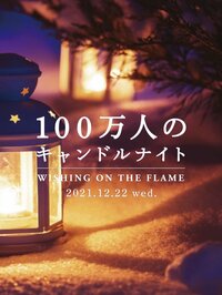 LiLiCo『初めて❣️』