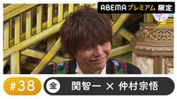 声優と夜あそび プレミアム【関智一×仲村宗悟】#38