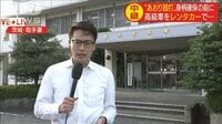 逮捕までの足取りは