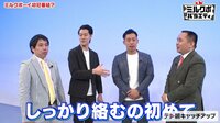 ミルクボーイ&霜降り明星、新旧“M-1王者”が初対談!!