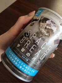 矢部みほ『宇宙食。』