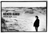 賀来賢人『ご報告』