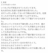 だいたひかる『傷口が痛い時の仮おっぱいの作り方』