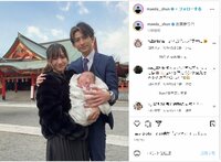 “しゅんまや”前田俊、長男のお宮参りを報告しファンから絶賛の声「めっちゃ幸せそう」「まじ理想の家族！」