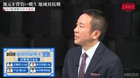 【映像】チーム構成について語る屋敷伸之九段