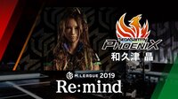 Mリーグ2019 - Re:mind - M.LEAGUE 2019 Re:mind セガサミーフェニックス 和久津晶