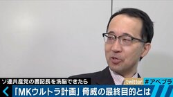 あの暗殺犯も洗脳されていた!?謎に包まれるCIAの「MKウルトラ計画」とは