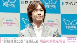 脊髄梗塞を公表・ひろみちお兄さん、現在の病状を報告「今は足の指先の感覚がありません」