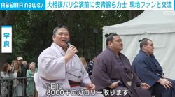 大相撲パリ公演前に安青錦ら力士 現地ファンと交流