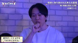 この世から存在自体が消えた女の子「カミタニユウコ」の謎とは…実際の写真にスタジオ騒然