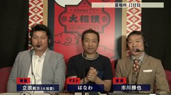 タレント・はなわが豪風との友情を激白　「息子が柔道で前十字靭帯を手術した際にケアを指南してくれた」