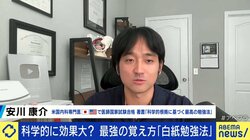 アメリカ医師国家試験を上位1％で合格 秀才医師が推奨する記憶術「アクティブリコール」AI時代も「記憶力、知識は大切」