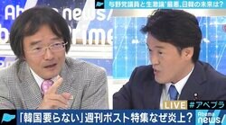 週刊ポストの「韓国なんて要らない」特集に作家・門田隆将氏「日本には不思議な”二重基準”がある。謝罪は必要なかった」