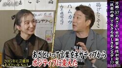 芹那と田中みな実、「あざとい女」はどこで差がついたのか 加藤浩次が分析