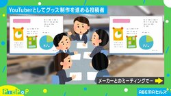 言葉の誤用が招いた“絶妙な間”…ミーティング後に発覚した大失態に「よく生き延びた！」「使い分け難しいよね」反響続々
