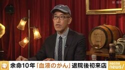 多発性骨髄腫が発覚「“余命10年”と考えたほうがいいなと」 岸博幸氏、大病を患い変わった家族・人生との向き合い方