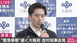 大阪の感染者ゼロに吉村知事「新たなスタート」 社会経済活動再開へ「“出歩くな”“緩めるな”は限界ある」