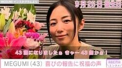 MEGUMI「43歳かぁ」喜びの報告に井浦新・水川あさみ・池田エライザらが祝福