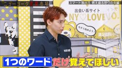 恋愛界のひろゆき、女性の怒りを鎮火させる方法を伝授「“風林火山”を使えばすぐに…」