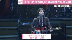 スタレビ根本要、脳血栓で緊急入院　脳動脈瘤経験したDJ KOO「他人事とは思えない」