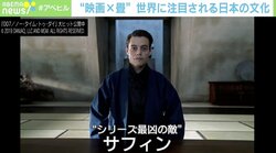 映画『007』新作で注目の“森田畳店”「最初は何かの整理番号かと…」店主を取材