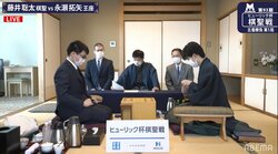 藤井聡太棋聖VS永瀬拓矢王座の千日手指し直し局開始／将棋・棋聖戦五番勝負第1局