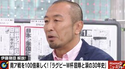 ラグビー日本代表、“屈辱と涙”の30年史 憧れの日本代表が「公開処刑された日」