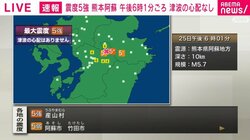 九州電力 地震による停電は確認できず KDDI、NTTドコモ、ソフトバンク、楽天モバイル 通信障害などの影響なし