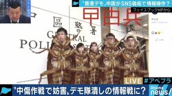 神経を尖らせる中国当局、TwitterとFacebookを使って香港デモ妨害？国内外に向けメッセージを"出し分け"か