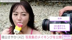 磯山さやか（42）、ビキニ姿など写真集のメイキングを公開「女神」「40過ぎても全く変わらん」ファン絶賛