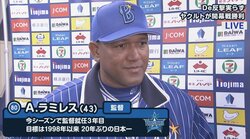 11年ぶりの本拠地開幕飾れず…横浜DeNAラミレス監督「今日は何もできなかった」