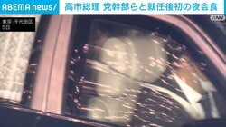 高市総理 党幹部らと就任後初の夜会食