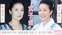 24歳年下男性と再婚・藤あや子（64）、坂本冬美（58）と“女子会”開催「楽しく美味しいお食事会でした」