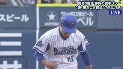 井納が「吠えた」！　今シーズンからの中継ぎ転向・初登板で7回1イニングをピシャリ