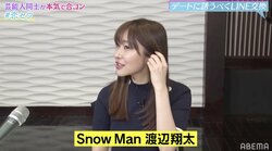 指原莉乃とSnow Man渡辺翔太は高校の同級生「当時は普通にしゃべったりしていた」