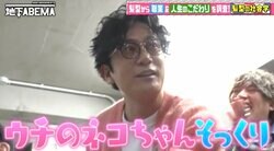 稲垣吾郎「うちのネコちゃんそっくり！」刈り上げ美女の髪の触り心地にっこり