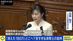 経営の見える化で保育士の待遇改善？ 行き届かない人件費、“180万円”どこへ… 園は定員割れ、現場と政策のギャップ