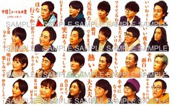 ロバート秋山、ジャルジャル、粗品らがスタンプに！映画『半径1メートルの君～上を向いて歩こう～』公式LINEスタンプ