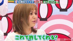 蒼井そら、恵比寿マスカッツ後輩陣に18万6千円の弁当を自腹でオゴリ…「これで許してくれる？」