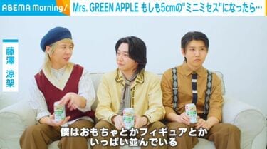 ミセス 大森元貴の“アイデア横取り”に藤澤涼架がツッコミ？「体が