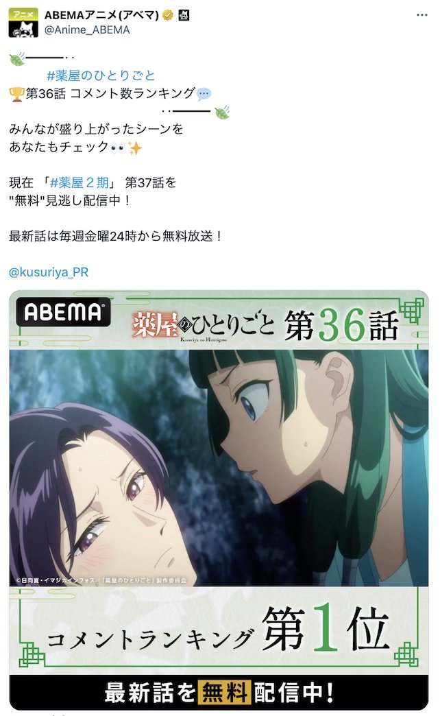 [Photos/Images] Episode 36: "Maomao Discovers Jinshi's Secret" Ranks 1st! Top 3 Most Commented Scenes During the Broadcast of Season 2 of the Anime "The Apothecary Diaries" 2nd