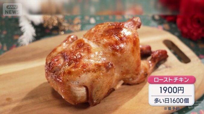 ローストチキン