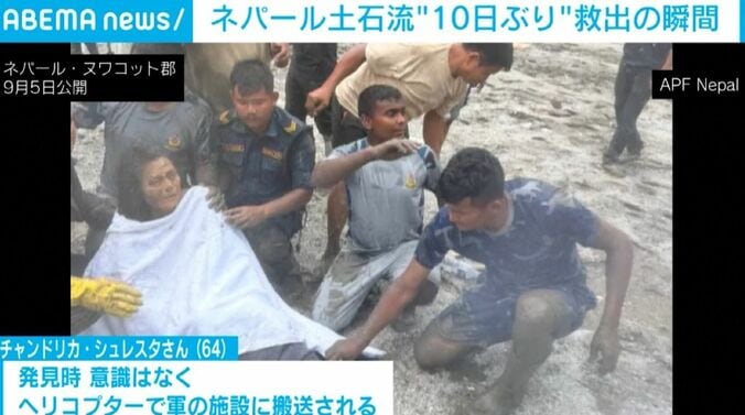 救助される女性