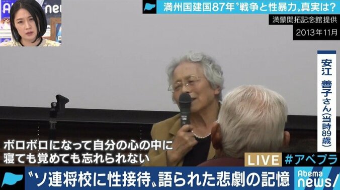 ソ連兵に性接待、帰国後はいわれなき差別…満蒙開拓団の女性たちが語り始めた悲劇 8枚目