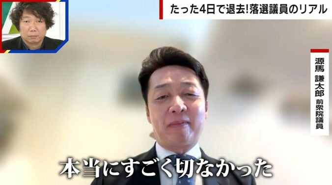 源馬謙太郎前衆議院議員
